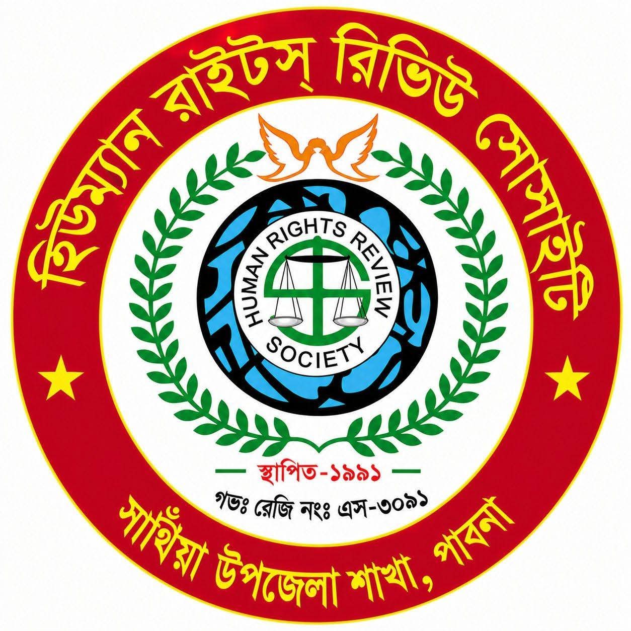 HRRS Logo